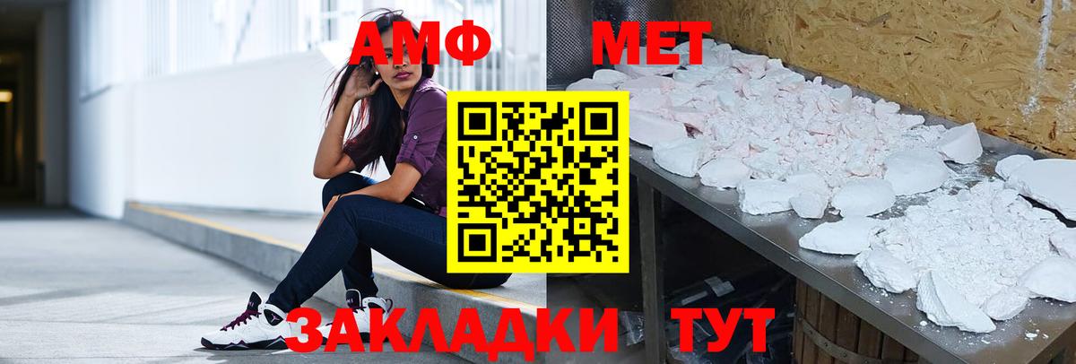 Ачинск  Амфетамин Premium  Вход с VPN 