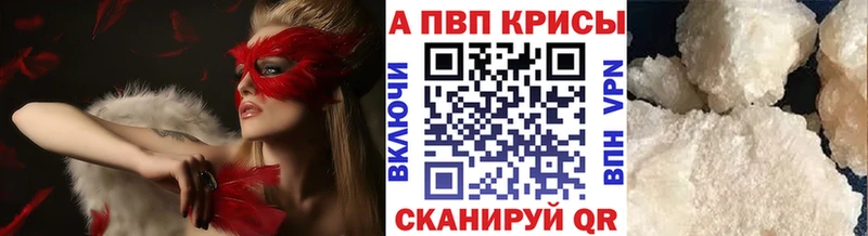 Alpha-PVP СК Ачинск