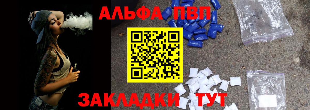 купить закладку  Ачинск  APVP СК  APVP СК 