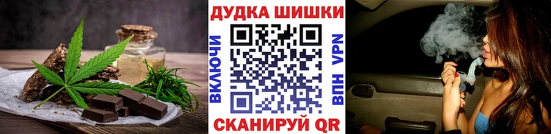 купить наркотики цена  Ачинск  Печенье с ТГК конопля 