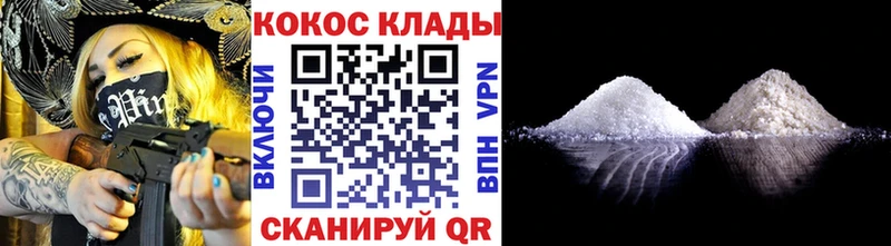 Кокаин Колумбийский  где купить   Ачинск 