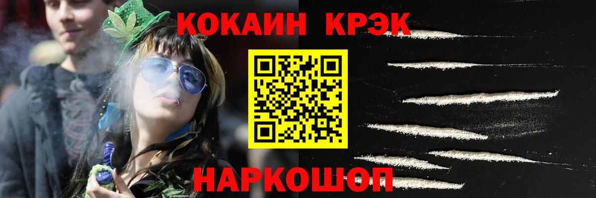 КОКАИН Колумбийский Ачинск