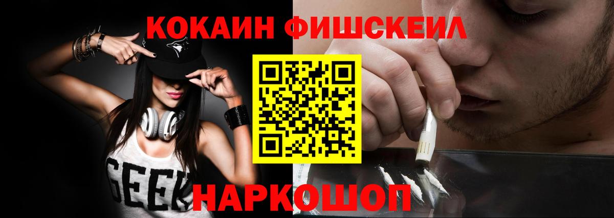 Cocaine Перу Ачинск