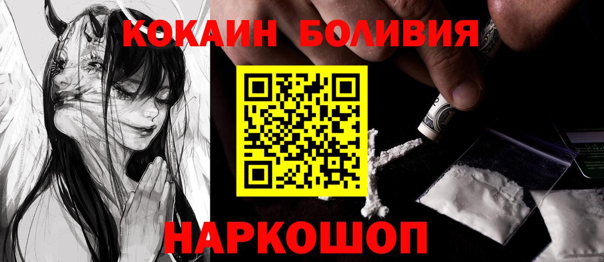 Кокаин Columbia Ачинск