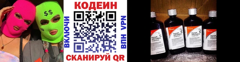 гидра маркетплейс  сайты даркнета как зайти  Ачинск  Codein Purple Drank  хочу  