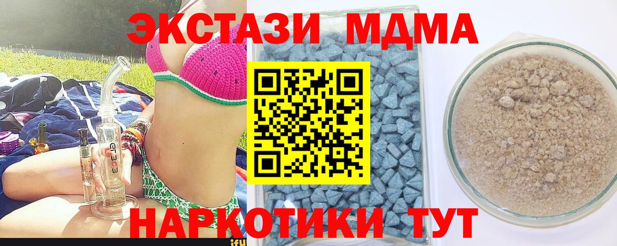 Ачинск  это состав  купить закладку  KRAKEN ССЫЛКА  Вход с VPN  Ecstasy MDMA 