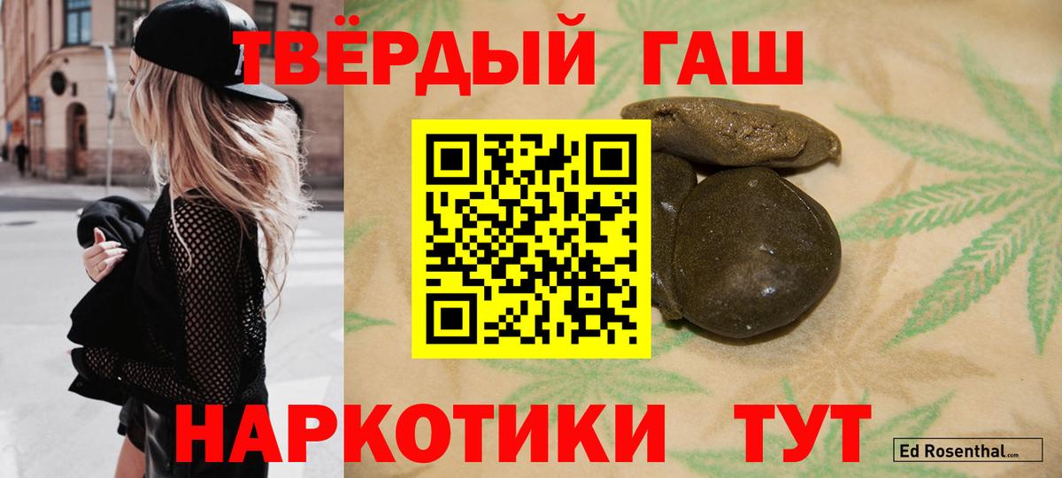 Гашиш  Вход с VPN  ГАШ убойный  Ачинск  Гашиш убойный 