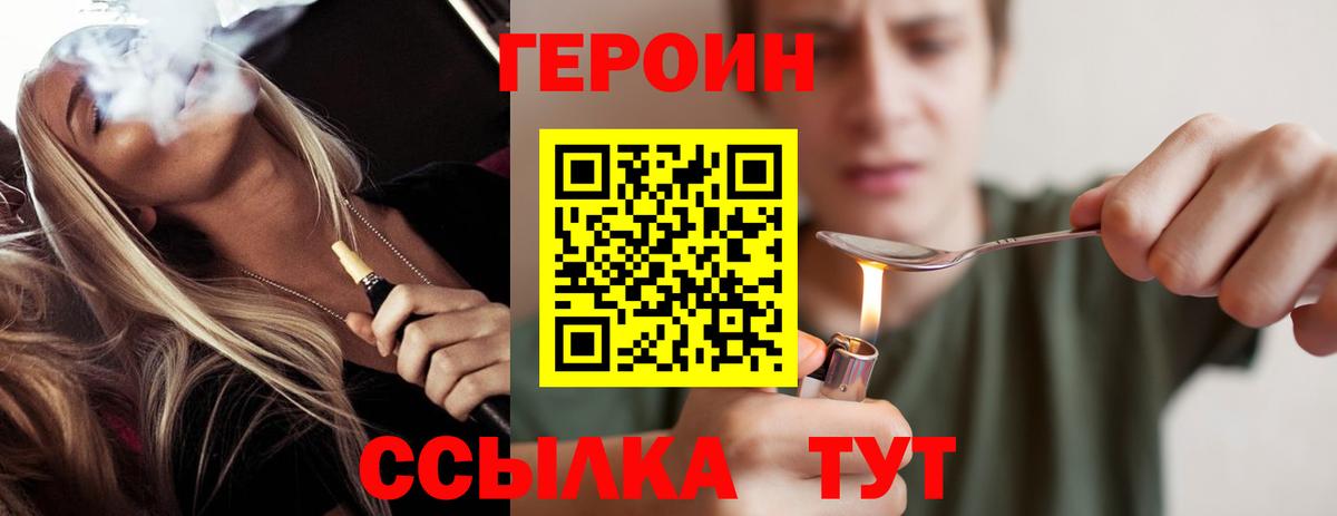 Ачинск  ГЕРОИН гречка  Вход с VPN 