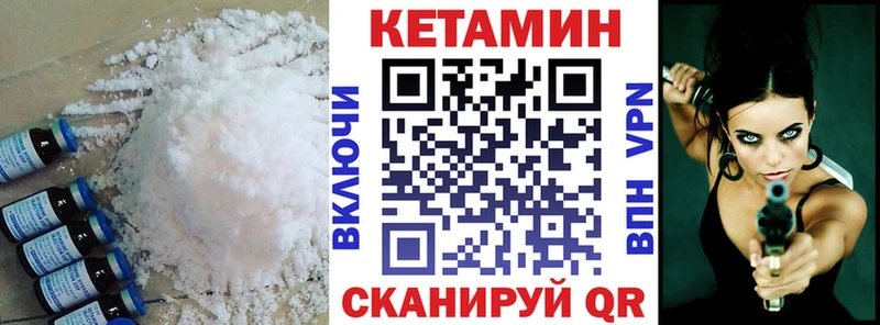 Кетамин ketamine  Ачинск 
