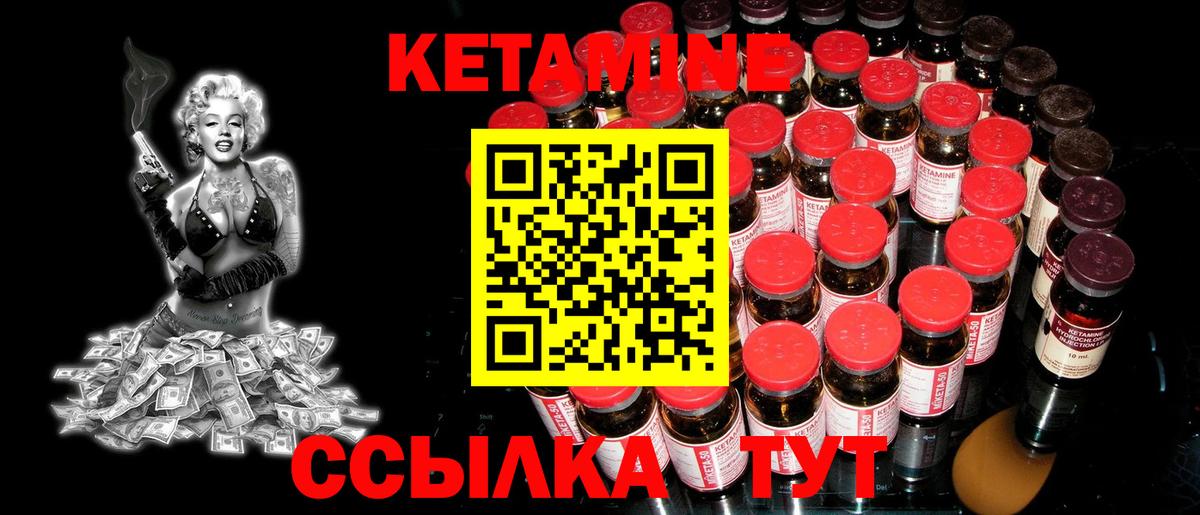 Ачинск  КЕТАМИН ketamine  Кетамин ketamine  Вход с VPN 