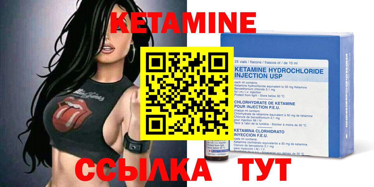 КЕТАМИН ketamine  Ачинск 