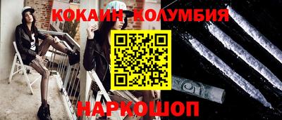 кокаин VHQ Волжск