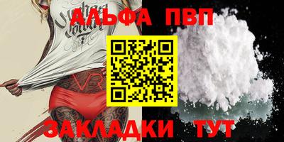 а пвп мука Волжский