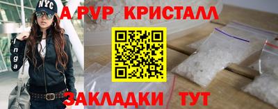 мяу мяу кристалл Балашиха