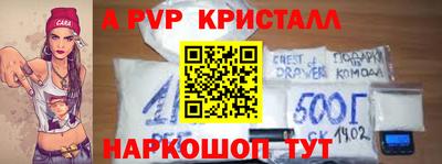 а пвп мука Волжский