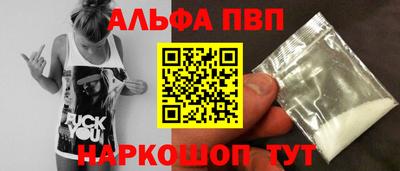 альфа пвп VHQ Старая Купавна