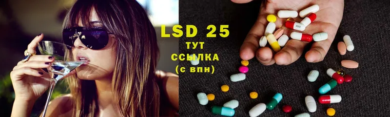 Лсд 25 экстази ecstasy  купить наркотики цена  Ачинск 