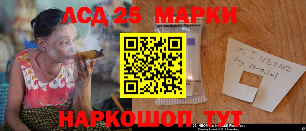 ЛСД экстази кислота  LSD-25 экстази  Ачинск  Лсд 25 экстази кислота  Вход с VPN 