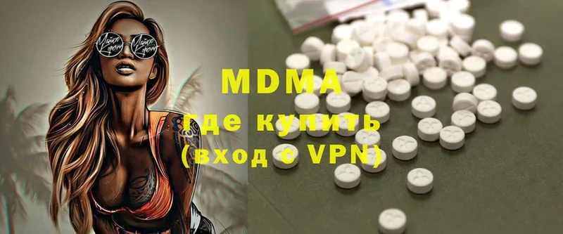 MDMA кристаллы Ачинск