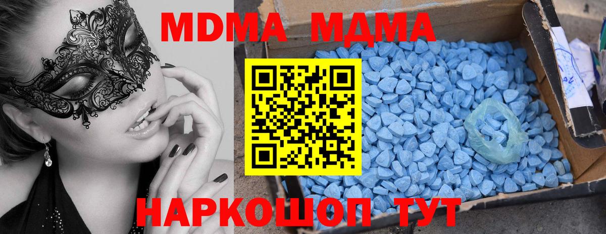 MDMA молли  Ачинск  МДМА crystal 