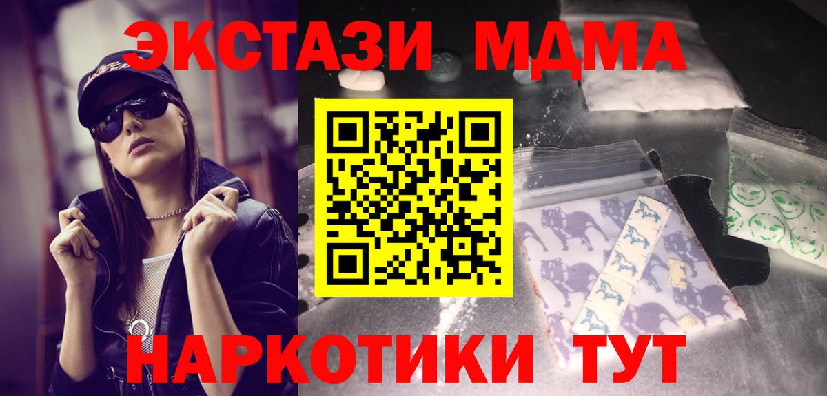 MDMA молли  Ачинск  MDMA молли  MDMA молли 