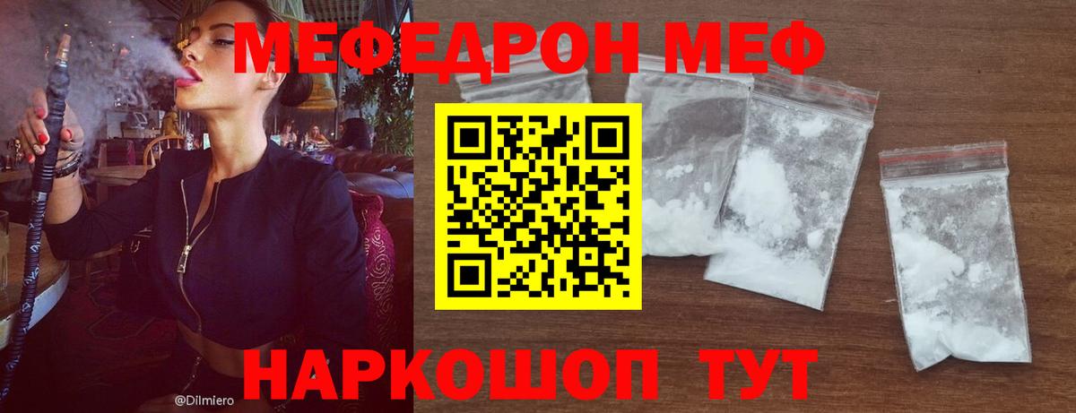 МЕФ мука Ачинск