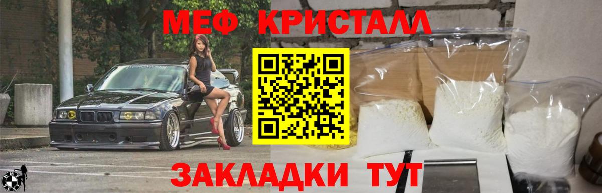 Меф 4 MMC  Мефедрон  МЕФ  Ачинск  МЯУ-МЯУ mephedrone  блэк спрут маркетплейс  Вход с VPN 