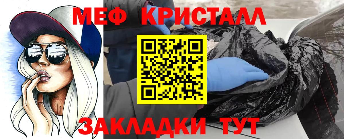 Меф мука Ачинск