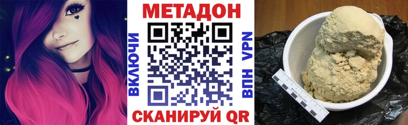 Метадон мёд  Ачинск 