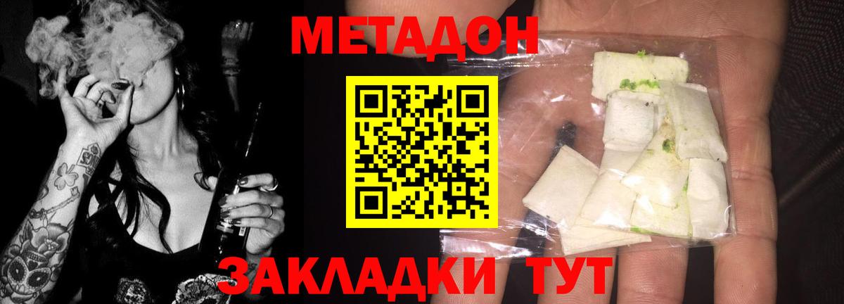 МЕТАДОН VHQ  OMG ССЫЛКА  дарк нет клад  МЕТАДОН VHQ  Ачинск 