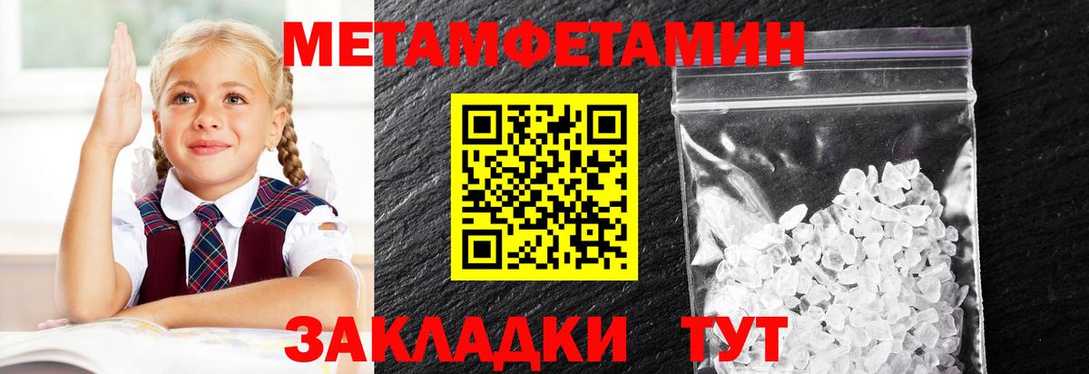 Ачинск  МЕТАМФЕТАМИН Декстрометамфетамин 99.9%  МЕТАМФЕТАМИН Декстрометамфетамин 99.9%  Вход с VPN 
