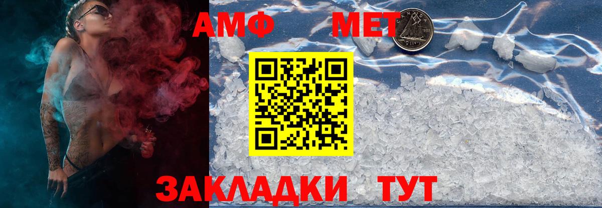 Метамфетамин витя Ачинск