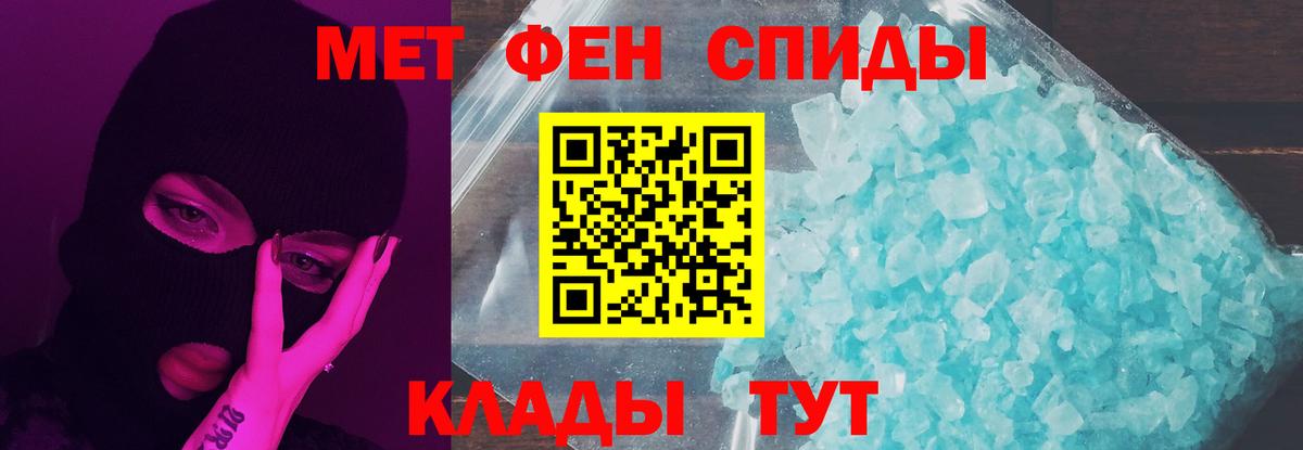 МЕТАМФЕТАМИН Methamphetamine  МЕТАМФЕТАМИН Methamphetamine  Ачинск 
