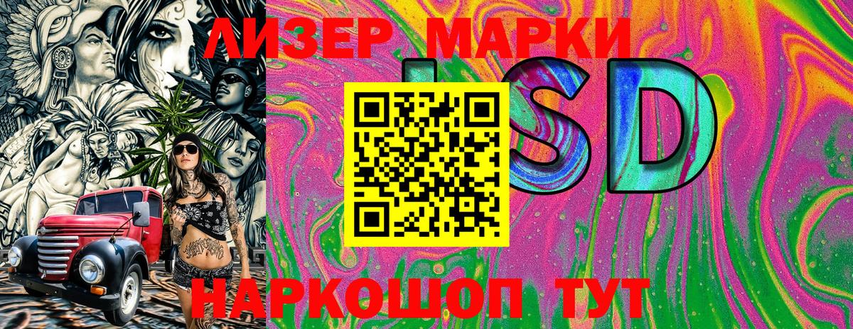 Наркотические марки 1,8мг Ачинск