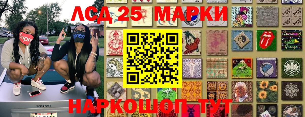 Марки N-bome 1,5мг Ачинск