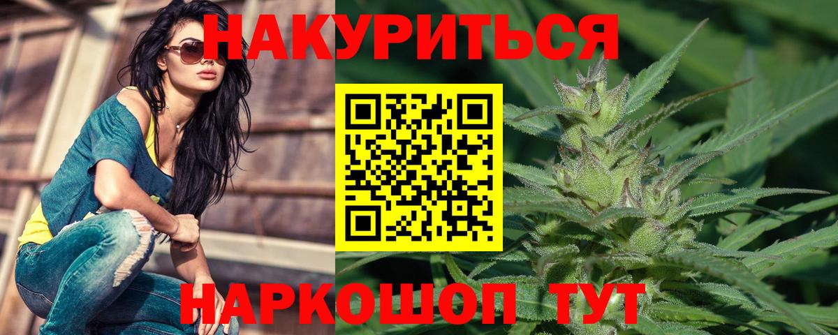 МАРИХУАНА Amnesia  Вход с VPN  Конопля AK-47  Ачинск  Бошки марихуана LSD WEED 